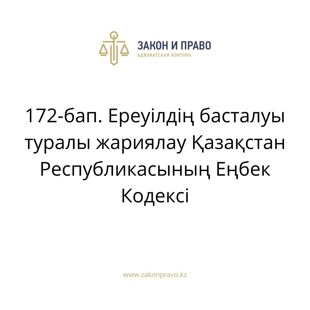 АMANAT партиясы және Заң және Құқық адвокаттық кеңсесінің серіктестігі аясында елге тегін заң көмегі көрсетілді